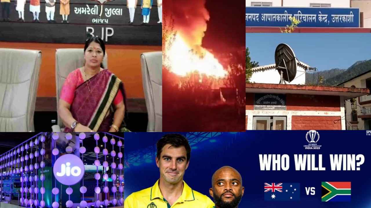 BJP leader Madhuben Joshi murdered, houses burnt in the valley, earthquake returns, now Jio Fiber in 115 cities, second semi-final today